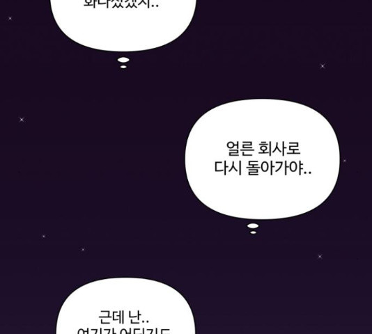 급식러너 81화 79