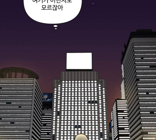 급식러너 81화 80
