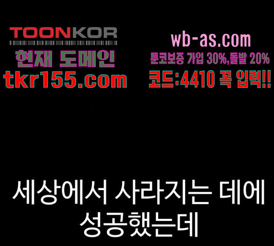 급식러너 81화 82