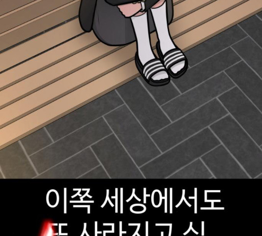 급식러너 81화 84
