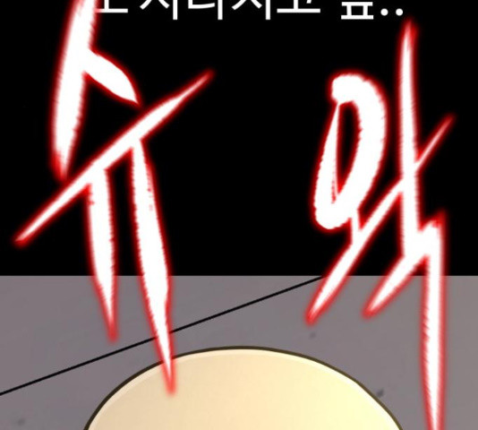 급식러너 81화 85