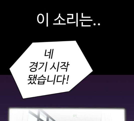 급식러너 81화 88