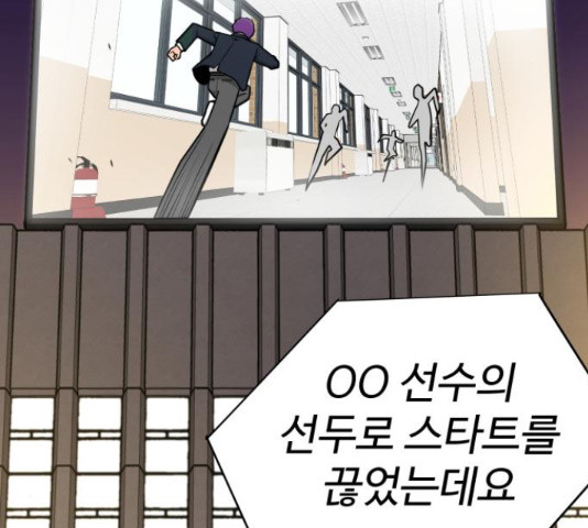급식러너 81화 89