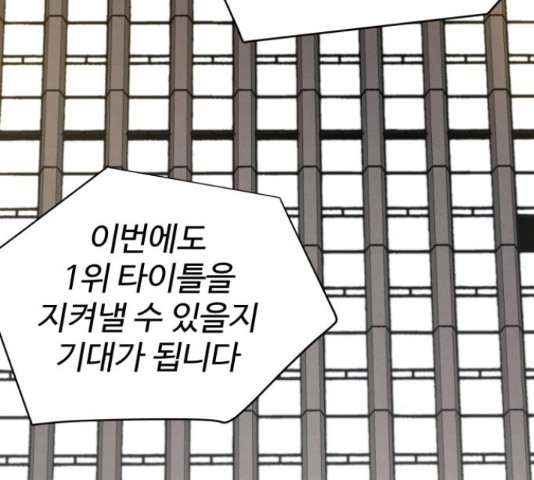 급식러너 81화 90