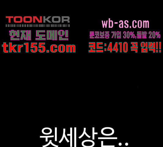 급식러너 81화 94