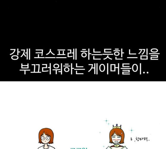 급식러너 81화 101