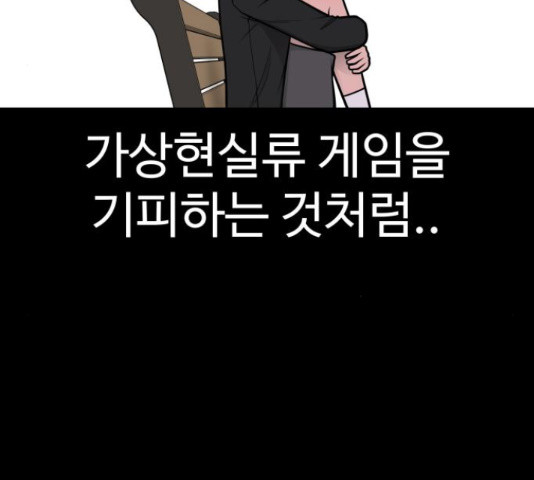 급식러너 81화 103