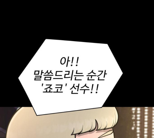 급식러너 81화 104