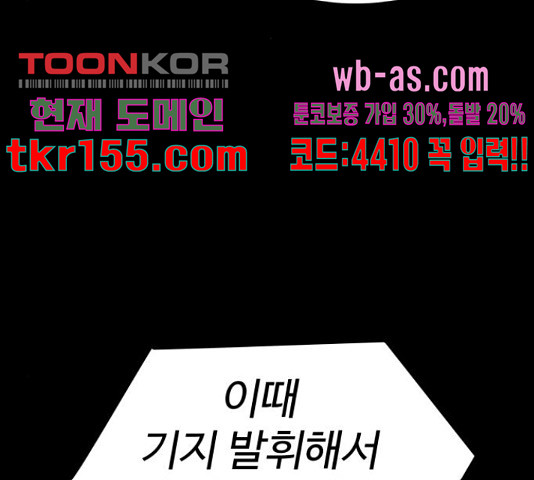 급식러너 81화 106