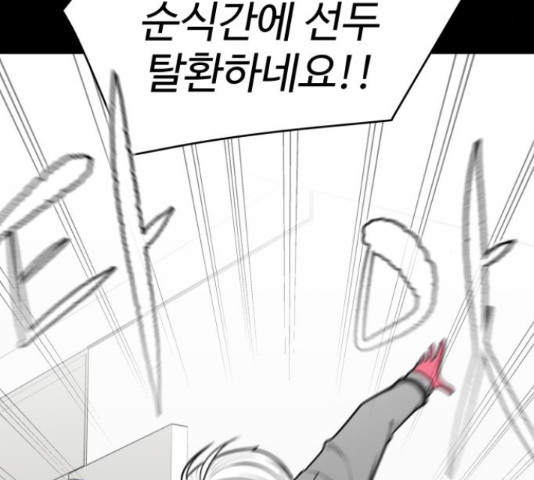 급식러너 81화 107