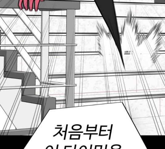 급식러너 81화 109