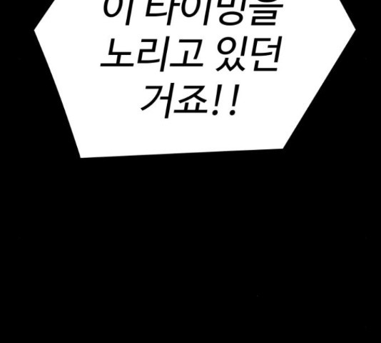 급식러너 81화 110