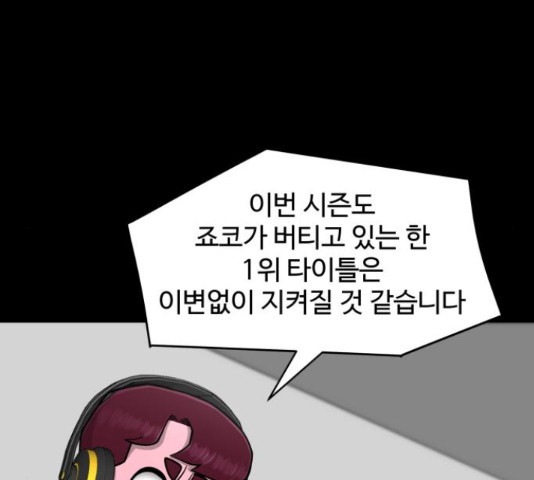 급식러너 81화 111