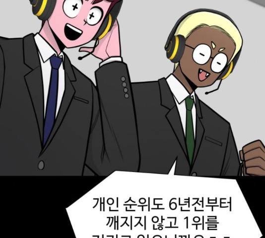 급식러너 81화 112
