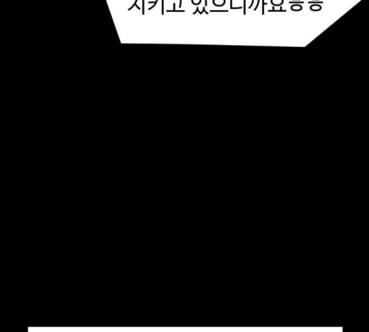 급식러너 81화 113