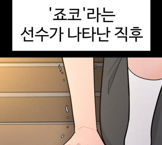 급식러너 81화 114