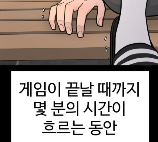 급식러너 81화 115