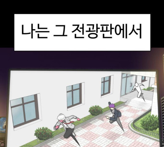 급식러너 81화 117