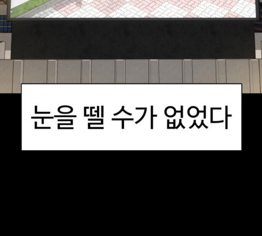 급식러너 81화 118