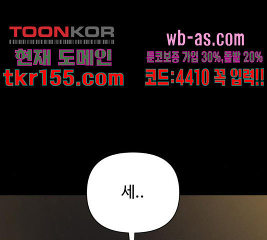 급식러너 81화 119