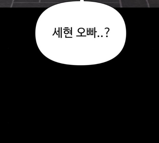 급식러너 81화 122