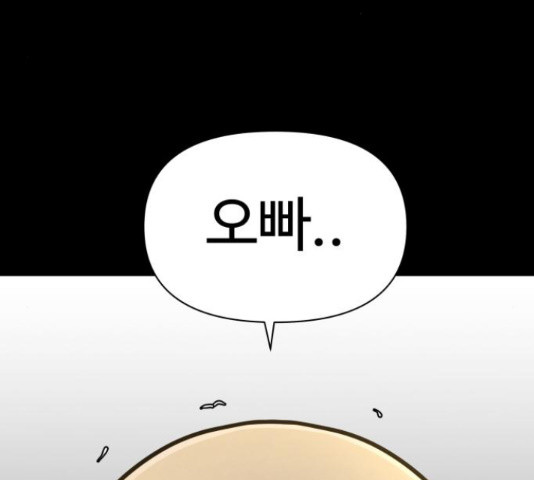 급식러너 81화 123