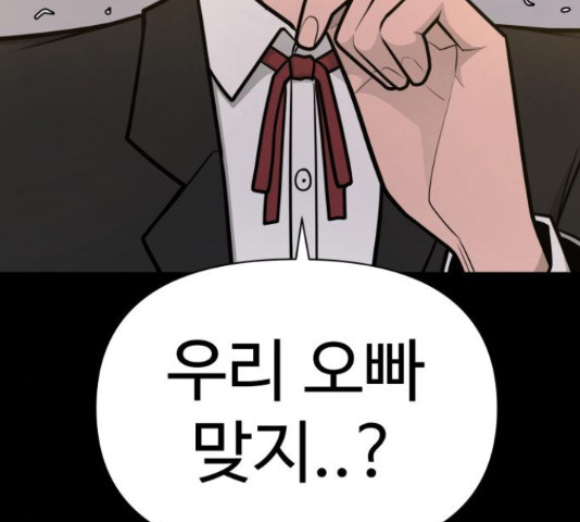 급식러너 81화 125