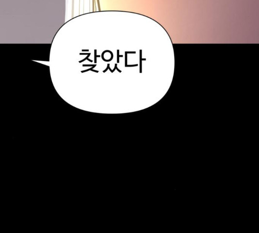 급식러너 81화 128