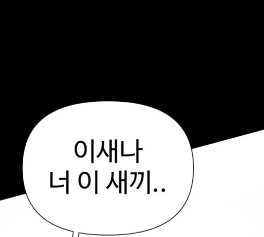 급식러너 81화 129