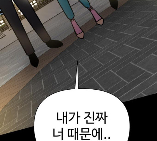 급식러너 81화 132