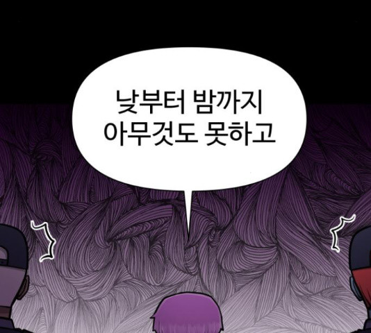 급식러너 81화 134