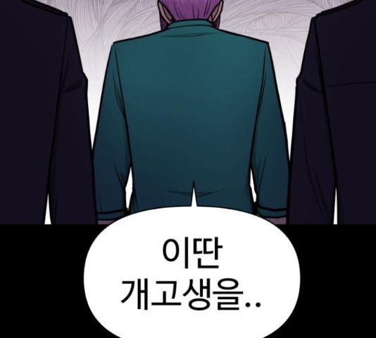 급식러너 81화 135