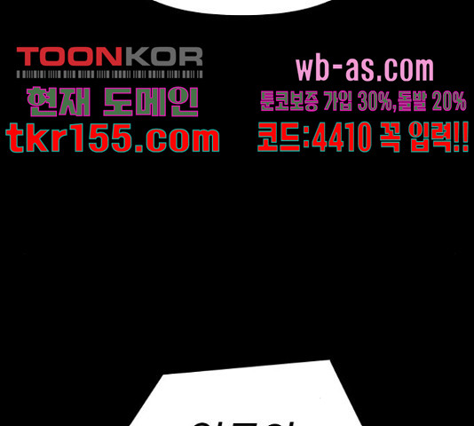 급식러너 81화 136