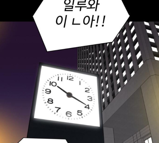 급식러너 81화 137