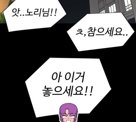 급식러너 81화 138