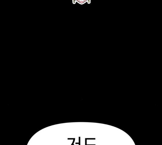 급식러너 81화 139