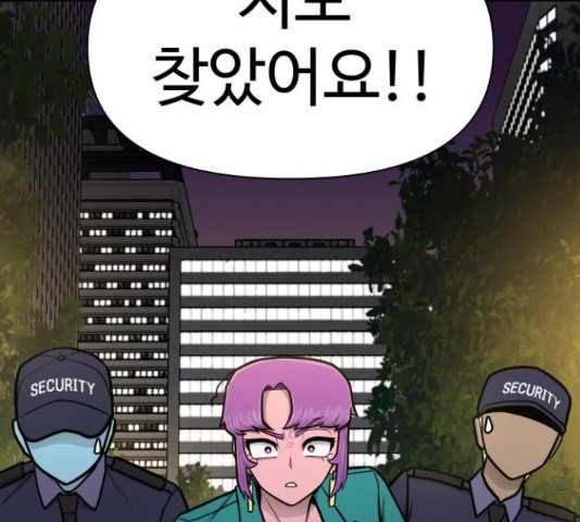 급식러너 81화 140