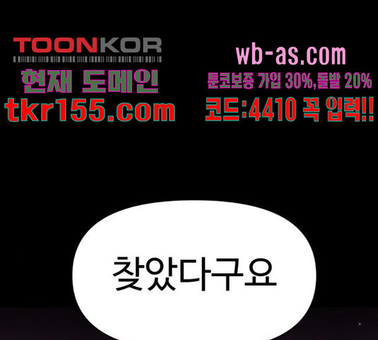급식러너 81화 146