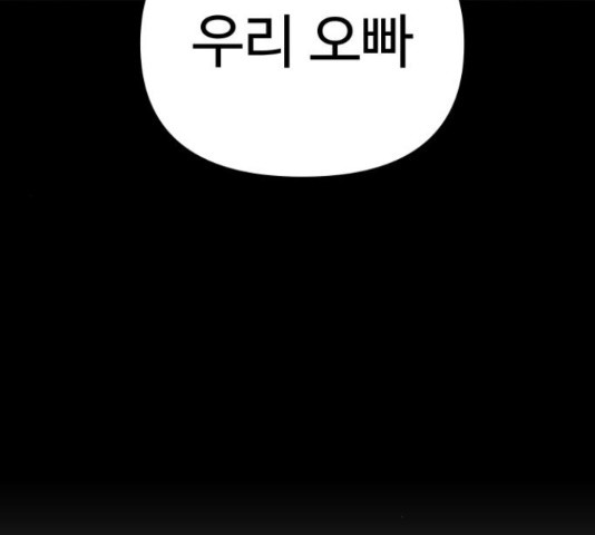 급식러너 81화 149
