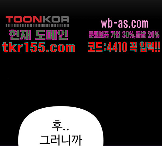 급식러너 81화 153