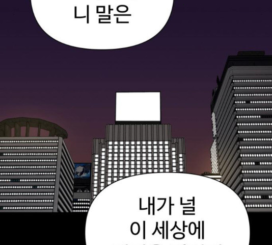 급식러너 81화 154