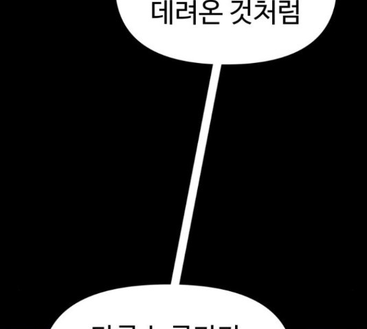 급식러너 81화 155