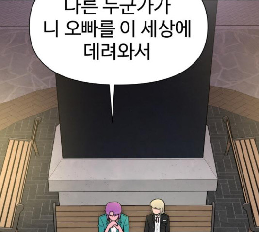 급식러너 81화 156