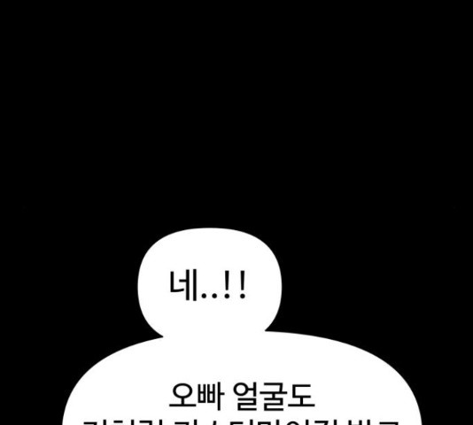 급식러너 81화 158