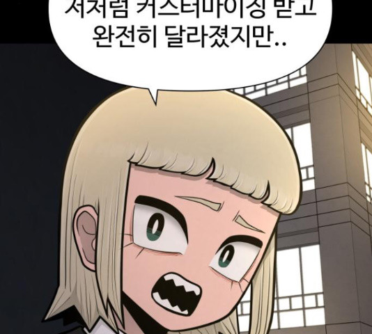 급식러너 81화 159