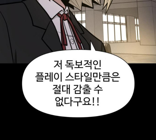 급식러너 81화 160