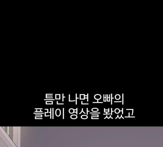 급식러너 81화 161