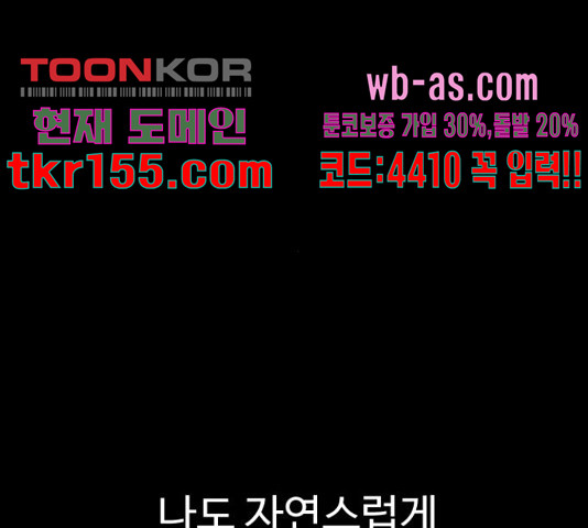급식러너 81화 164