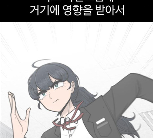 급식러너 81화 165