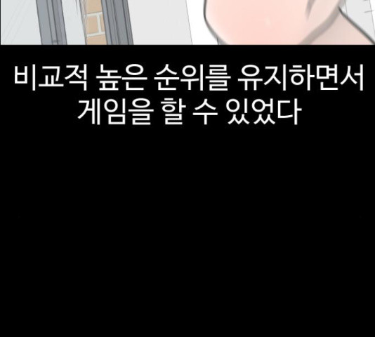 급식러너 81화 167